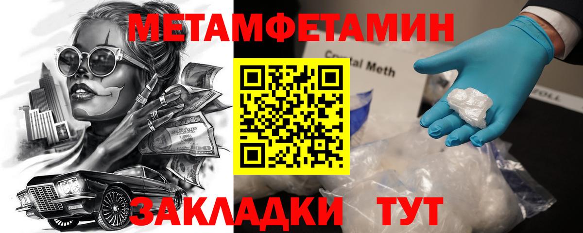 Amphetamine  Вход с VPN  Печора  АМФ Розовый 