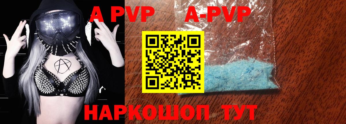 Alpha PVP  Alfa_PVP VHQ  Вход с VPN  Alfa_PVP СК  Печора 