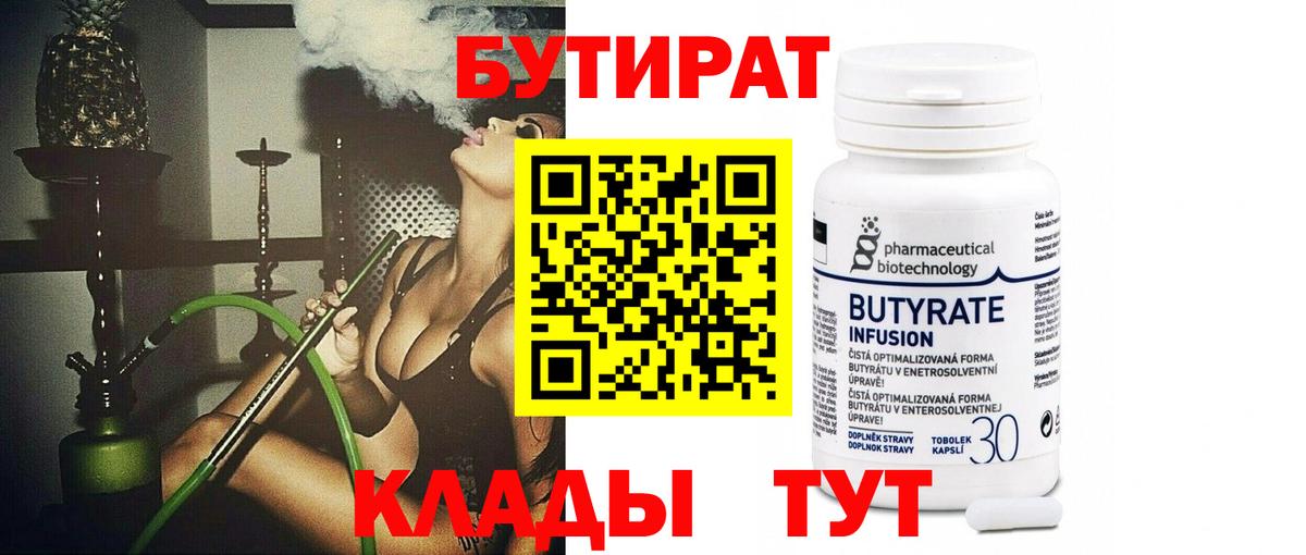 Печора  Бутират оксана  Вход с VPN 