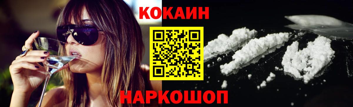 Кокаин Fish Scale  Вход с VPN  COCAIN  Печора 