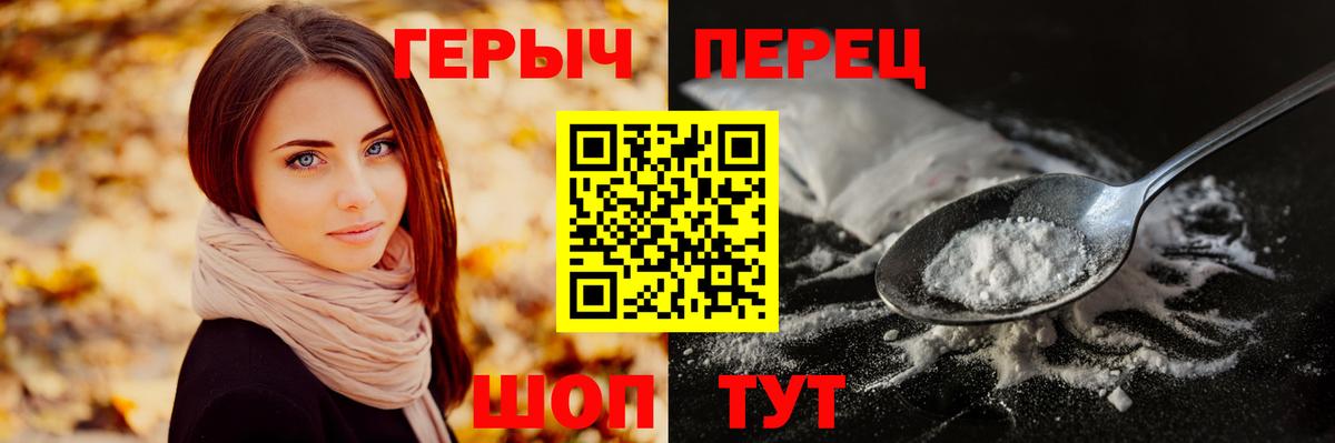 Печора  ГЕРОИН  Вход с VPN  ГЕРОИН афганец 