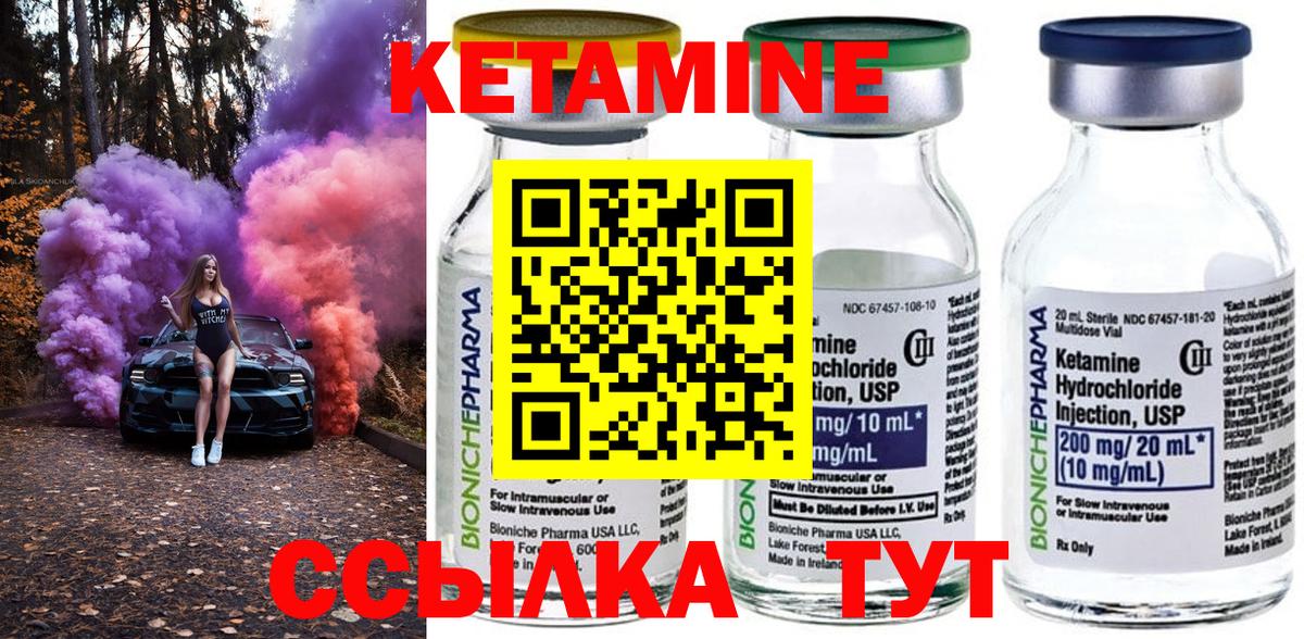 Печора  Кетамин ketamine  Кетамин VHQ  Вход с VPN 