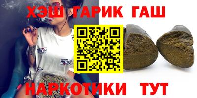 гашик Ставрополь