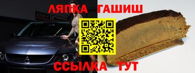 гашик Ставрополь