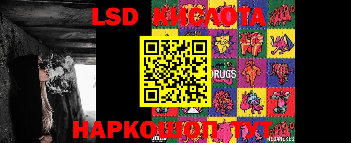 LSD-25 экстази кислота Печора