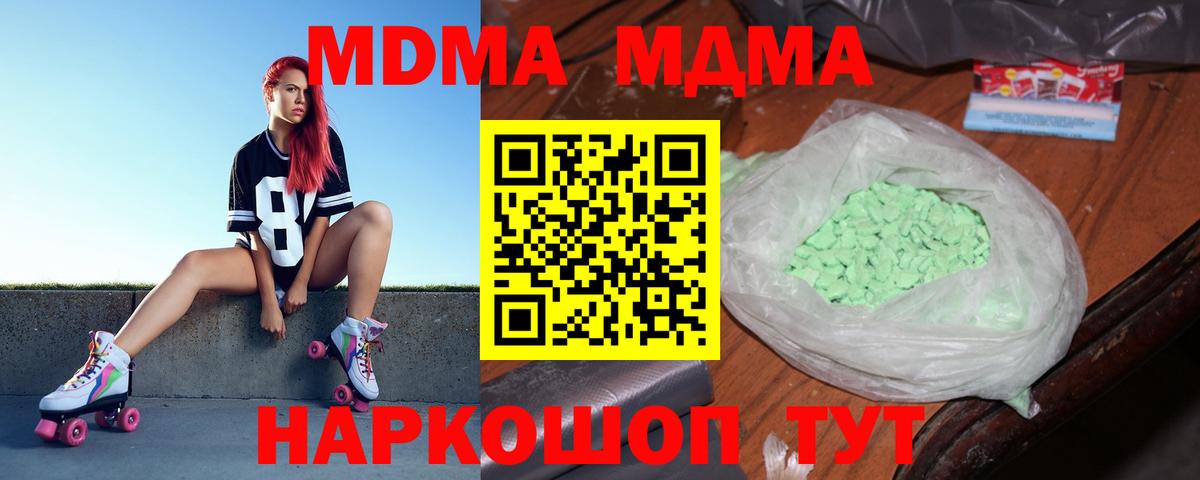 МДМА crystal  MDMA молли  Вход с VPN  МДМА  Печора 