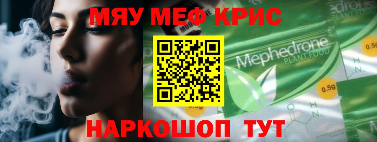 МЕФ мука Печора