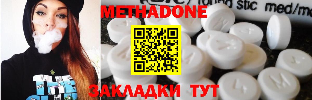 МЕТАДОН VHQ  МЕТАДОН methadone  Вход с VPN  Печора 