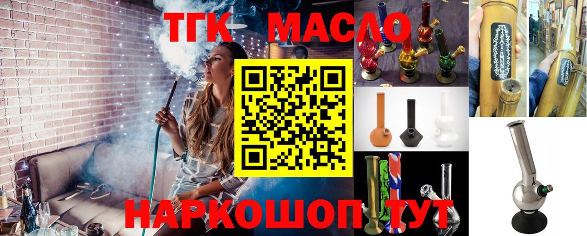 Печора  Дистиллят ТГК гашишное масло  ТГК THC oil  Вход с VPN 
