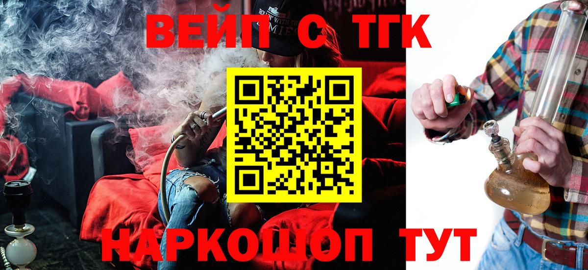 Дистиллят ТГК вейп с тгк Печора